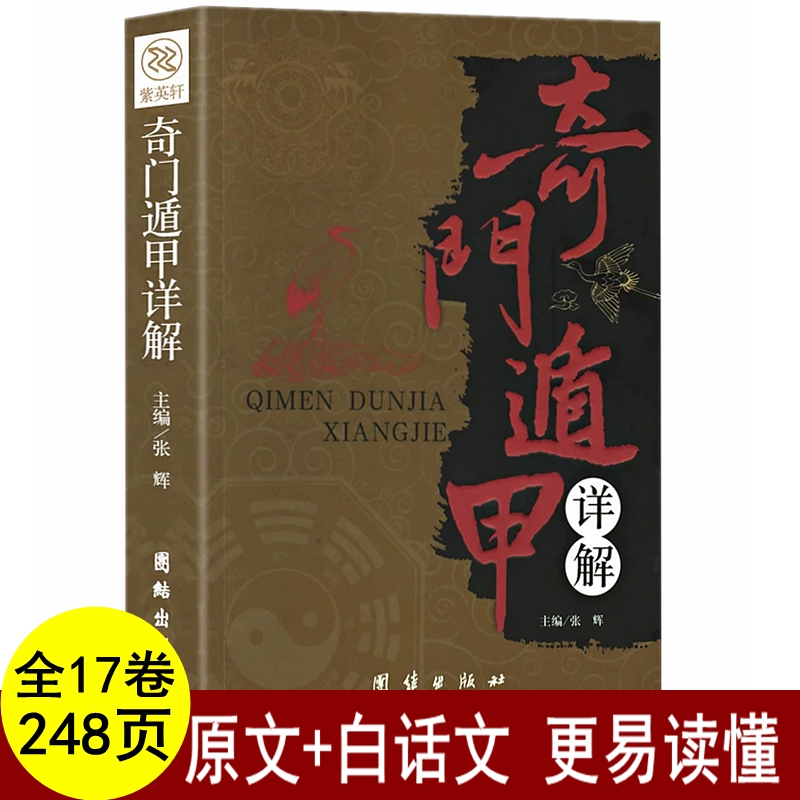 周易与奇门遁甲：对我来说，学习大六壬是一个意外