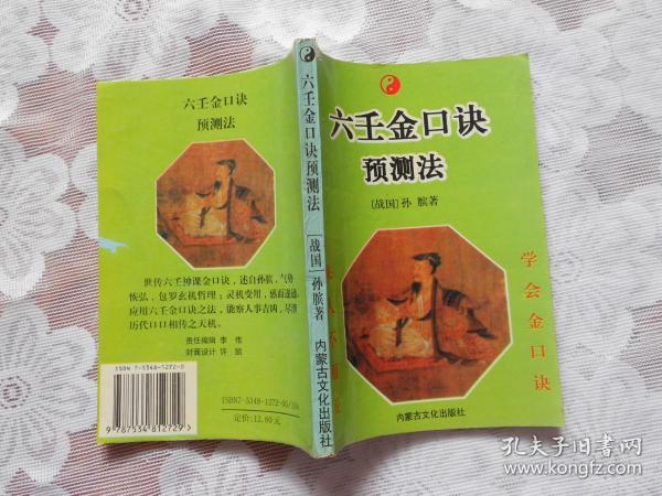 
金口诀预测起卦和相关理论内容，你了解多少？
