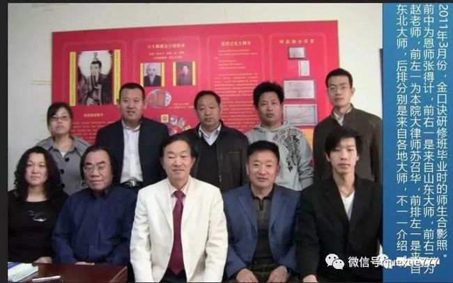 赵明宇是谁？——孙膑阴兵法大六壬金口诀第79代传人_第10张图片