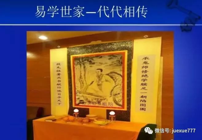 赵明宇是谁？——孙膑阴兵法大六壬金口诀第79代传人_第3张图片