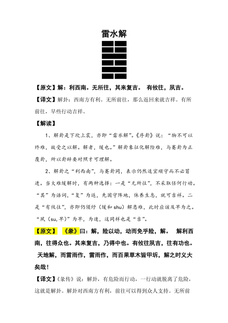 什么样的人容易发财？