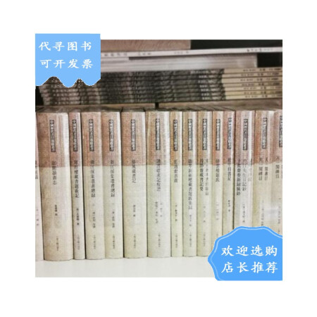 
A286《汉语命名研究实用百科全书》世界知识出版大学16开页