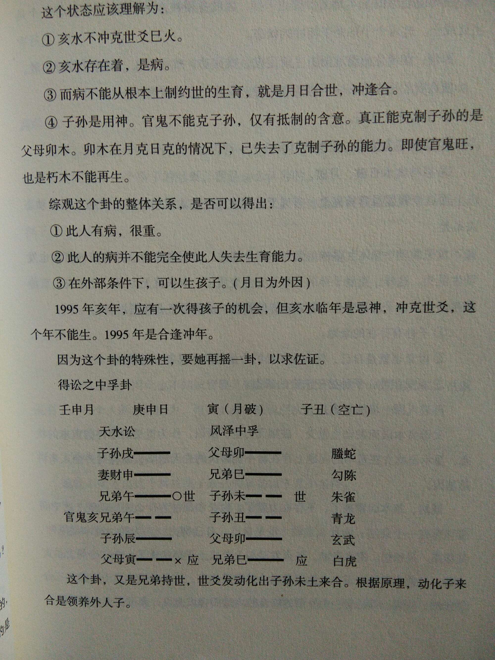 依绿色解断方法学习金口诀的正确预测应用方法！