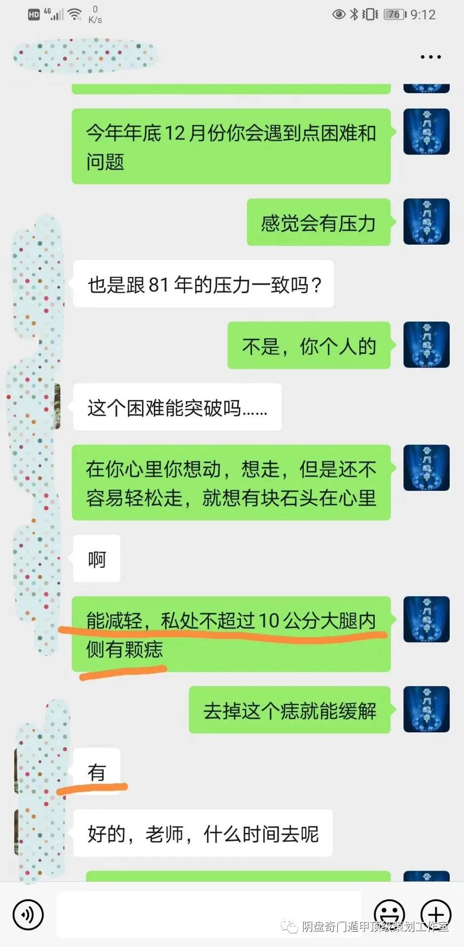 1.阴盘符号全新演绎2.阴盘遁甲百种案例实战剖析