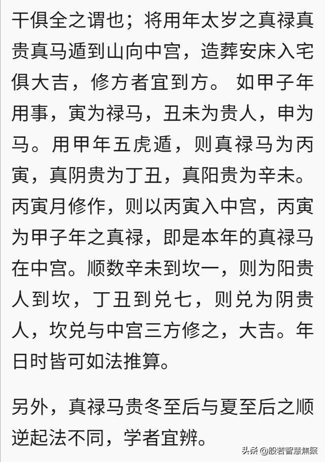 玄门乾坤堂教你推算贵人(阴阳贵人)(图解)