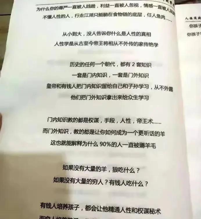 传统文化的两大分支体系