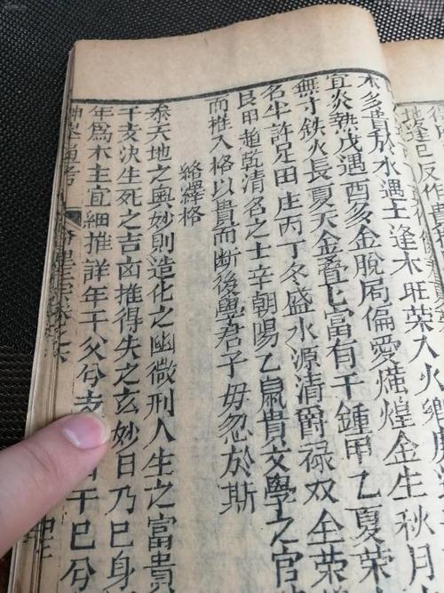 元亨利贞免费八字排盘算命，还有人想问贞八字简批