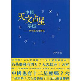 古代天文星象应用学，六壬以占卜人事，以道家天人合一的理论为指导