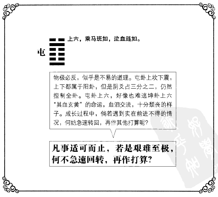 六分大六和小六的延伸资料