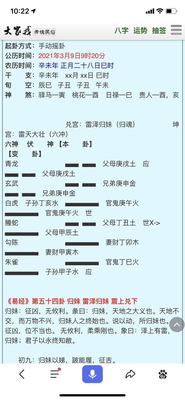 小六壬的起卦方法