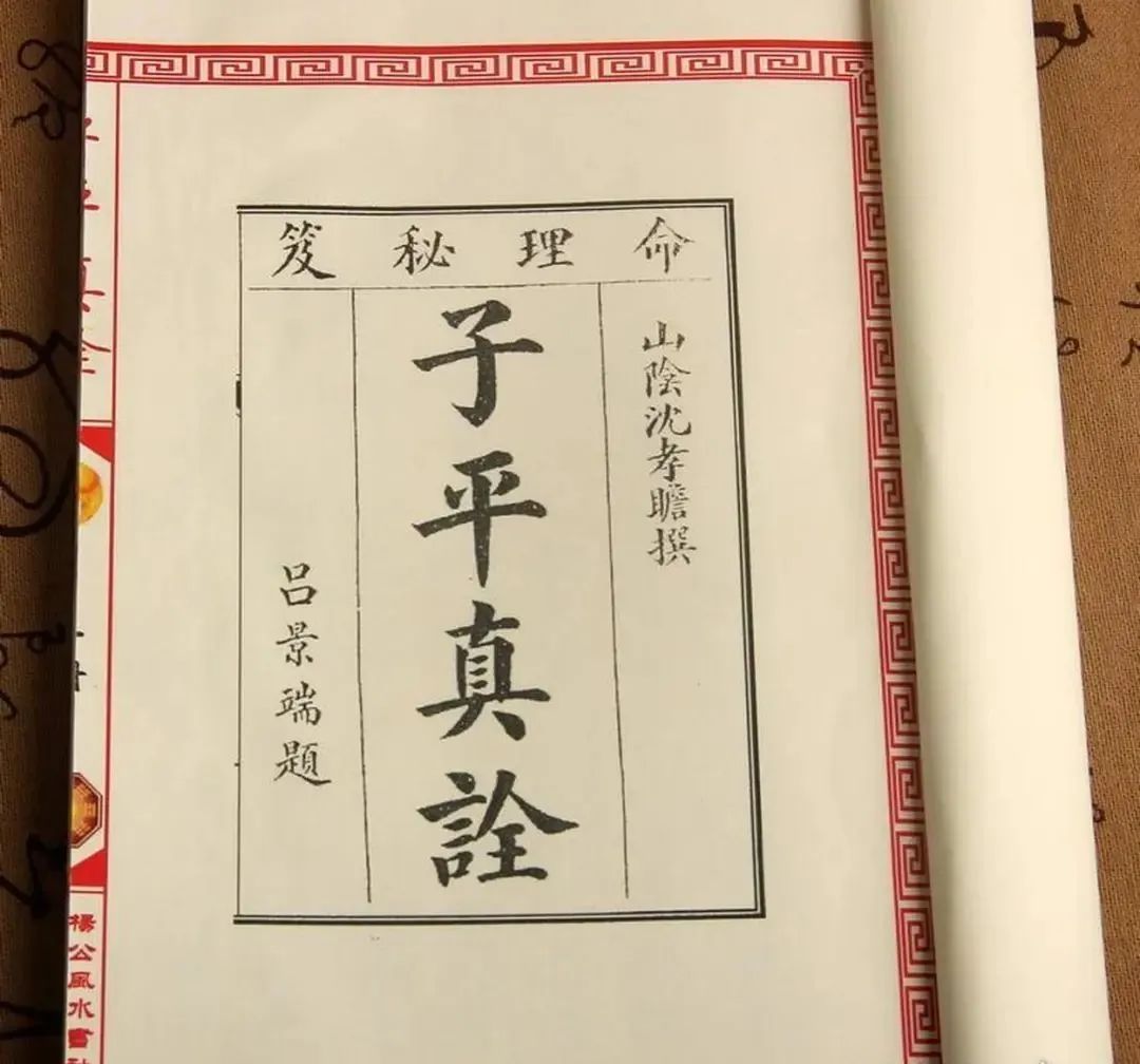 什么是生辰八字生辰八字?