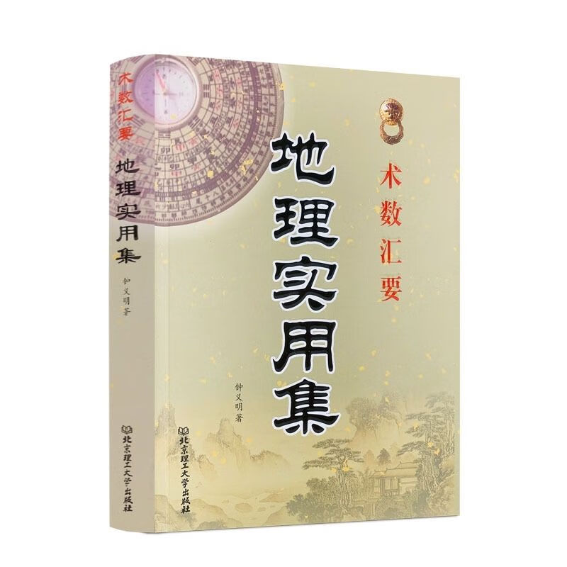 有哪些简单的风水入门知识自学风水之前，零基础怎样学习看风水