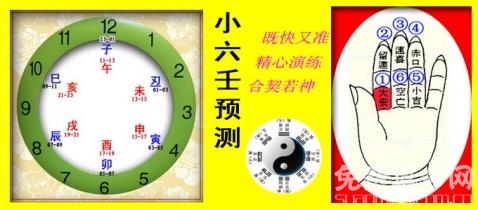 大六壬和小六壬的区别，什么是大六壬和小六壬