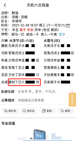 六爻在线排盘风水堂:如何马上替我解卦