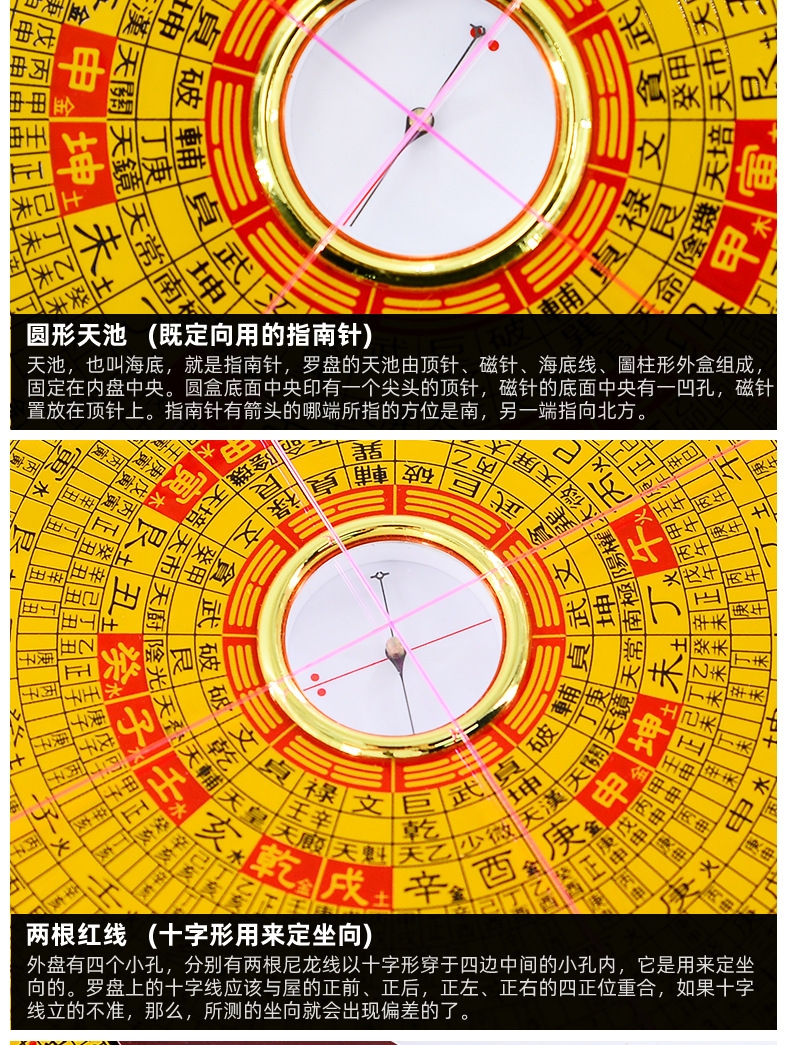 风水堂:罗盘是怎样炼成的?