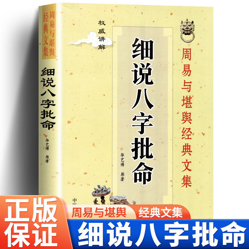 周易八字算命书下载，周易生辰八字算命免费下载对应的知识和见解