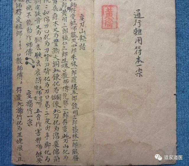 易学界很多人揣个秘本就藏头露尾，这种德性还想精究易道？