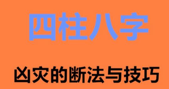 风水堂:八月初二中午十二点，查一下表