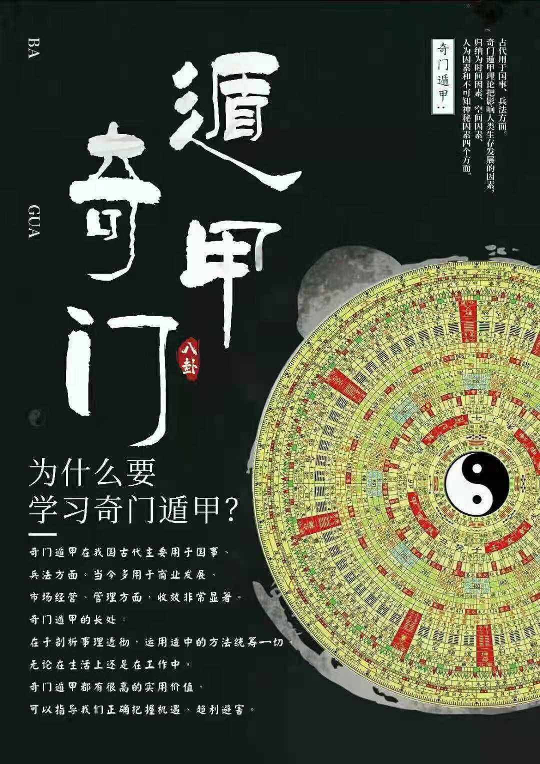 六壬和奇门《周易》三式之首，说实在话都应该学