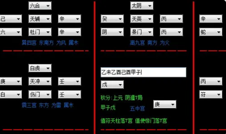 大六风水堂:大六壬排盘在线求解!