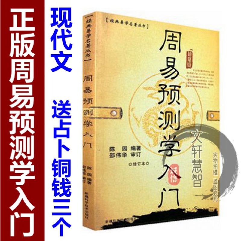 周易四柱金口诀视频讲座40集第二讲徐丙昕6进行解释