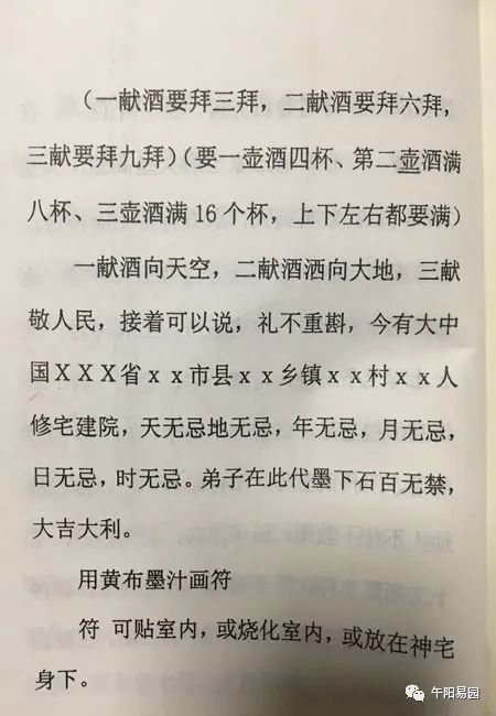 赖布衣拨砂诀，消亡水法，先后天水法，水法