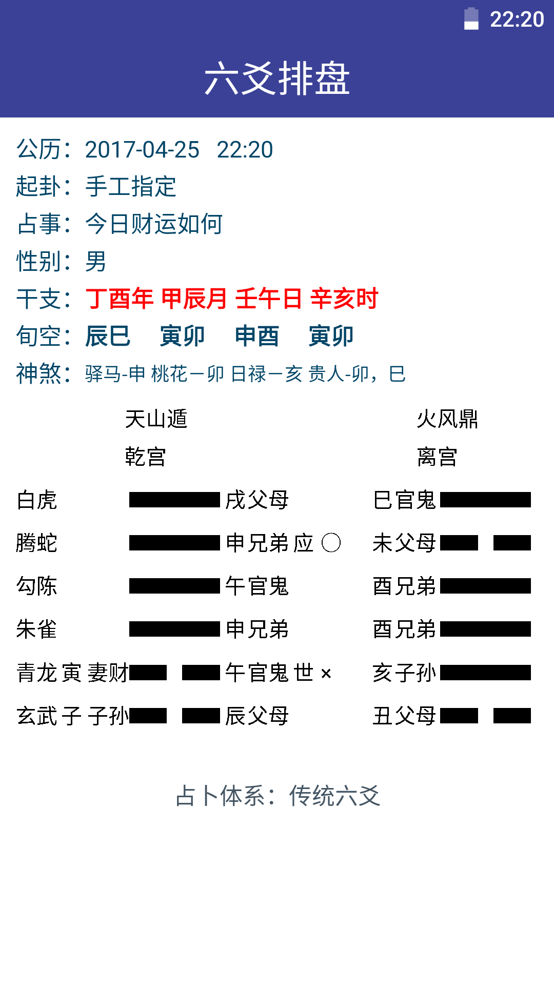 六爻时间起卦方法详解，梅花，这些用后天八卦，断事物，很准的