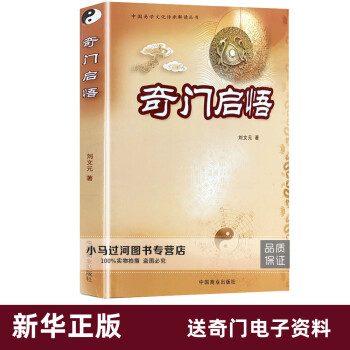 奇门和六忍都属于古代“三派”，是算命中最重要的法门