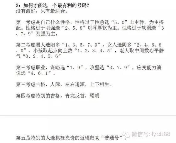 qq号码测吉凶哪个准_手机号码测吉凶到底准不准_手机测号码吉凶软件