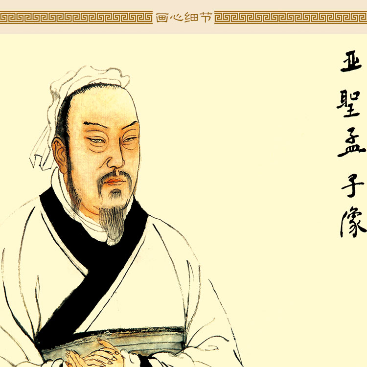 （每日一题）儒家思想及代表人物杨朱教义