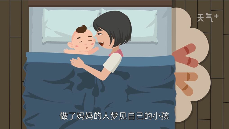 风水堂：梦见自己生孩子，是什么意思？