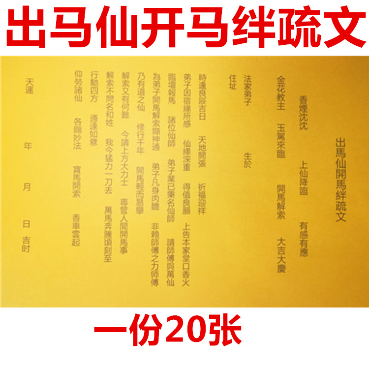 《数字预测实战88卦例》开102页