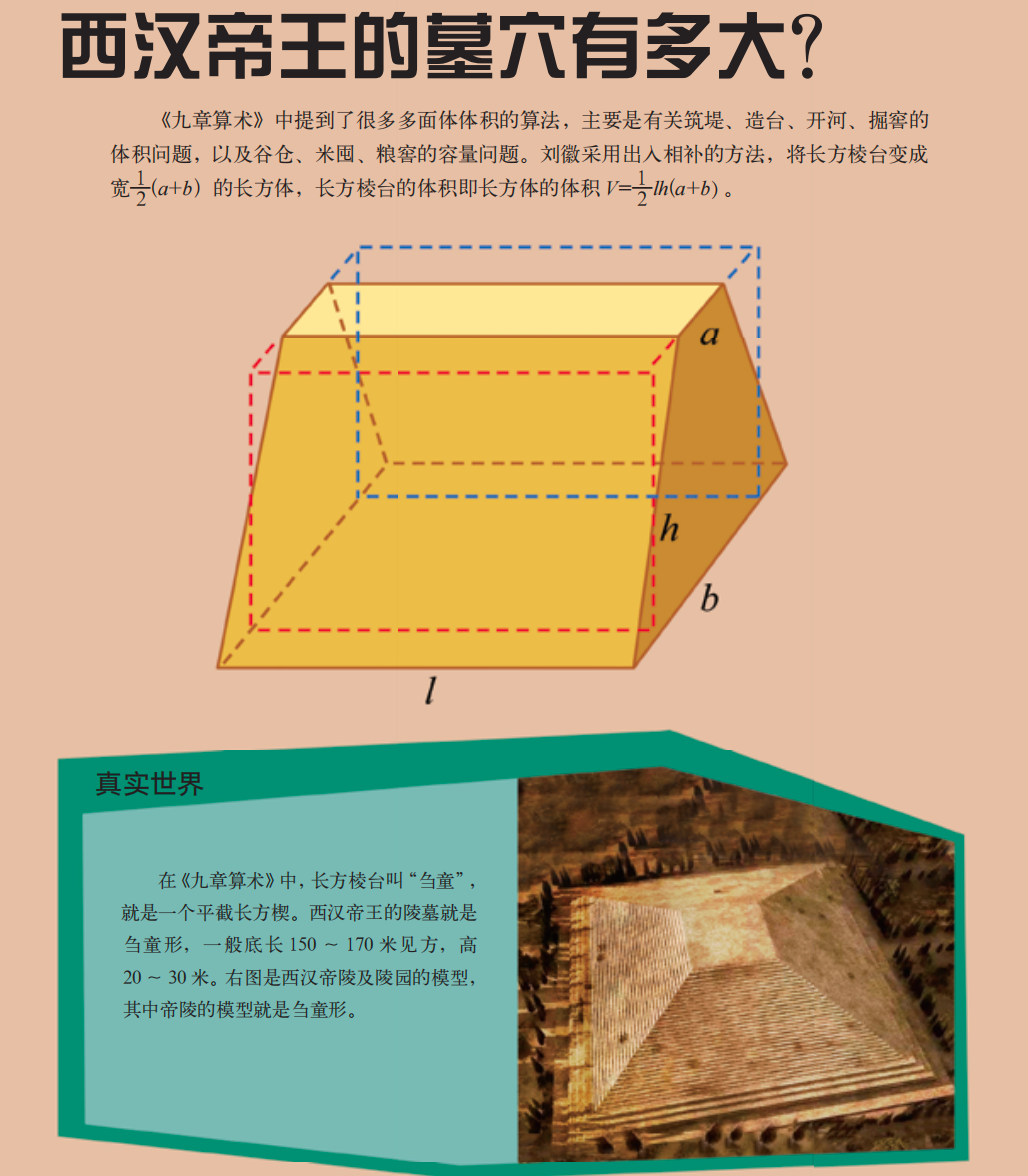 一位妈妈的数学思维，让孩子爱上数学！