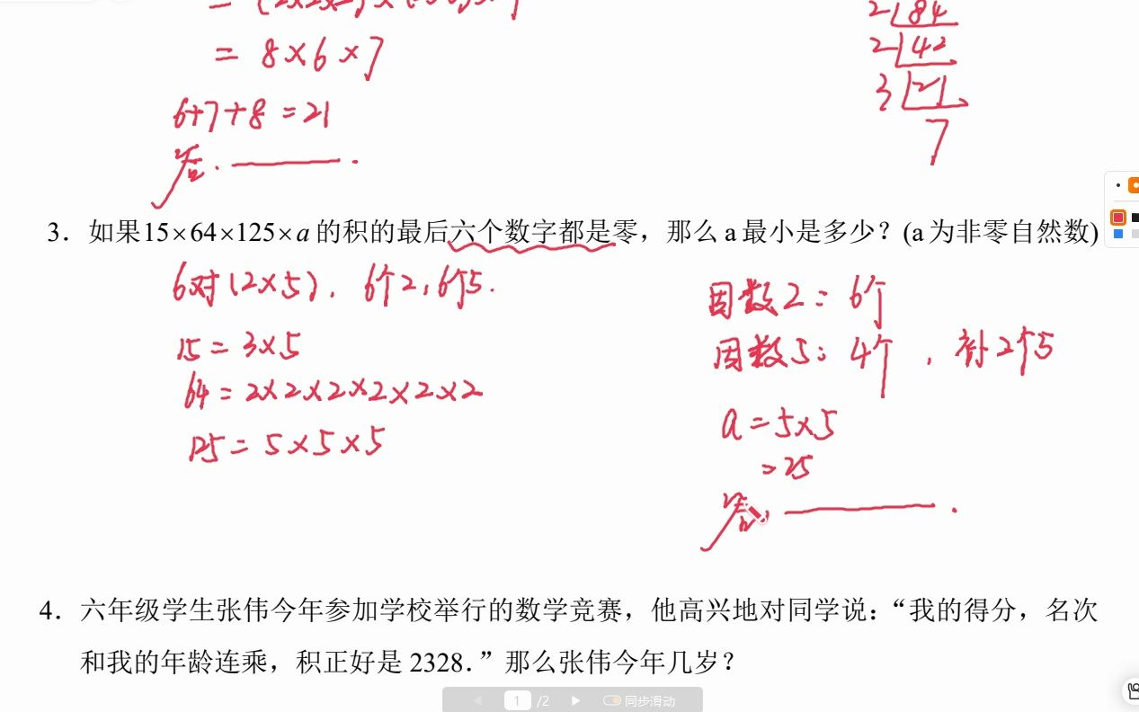 大壬六准确度提高的方法，你知道吗？