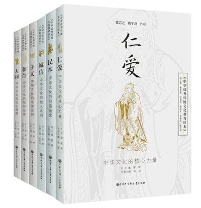 《关于实施中华优秀传统文化教育读本》丛书的落实