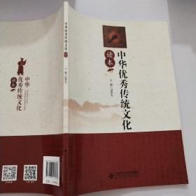 《关于实施中华优秀传统文化教育读本》丛书的落实