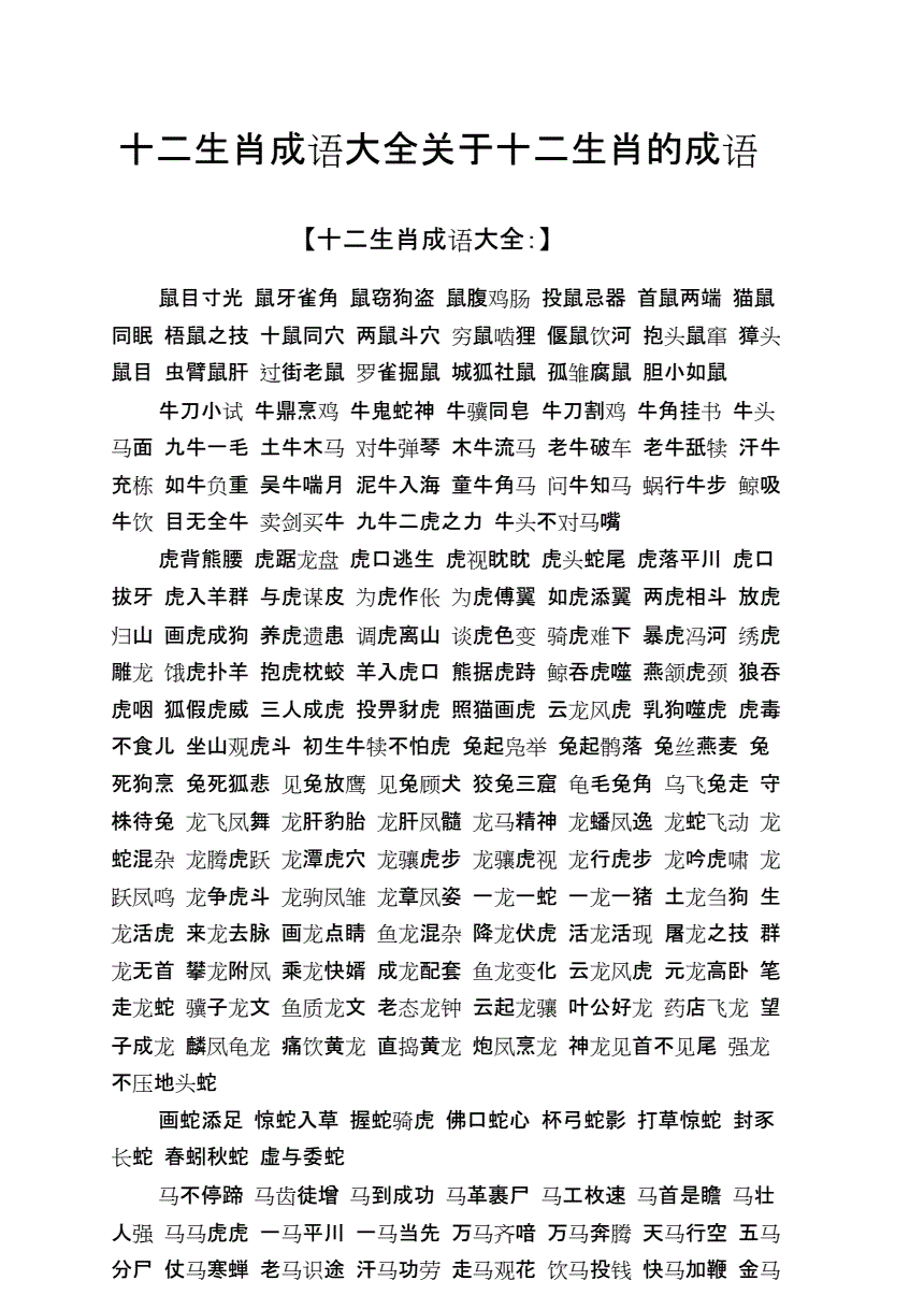 诗歌成语起名有哪些技巧和学问，你知道吗？