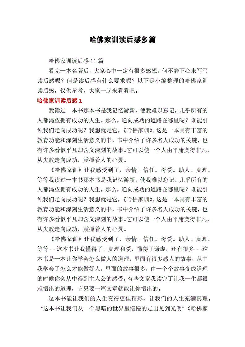 哈佛家训中的经典故事 一个聪明人，知道自己的邻居很贪便宜！