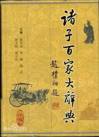 山川有风／日月有晨／星辰有时诸子百家思想2023