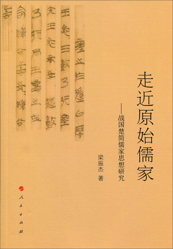 山川有风／日月有晨／星辰有时诸子百家思想2023