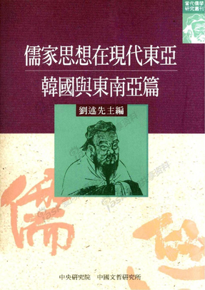 山川有风／日月有晨／星辰有时诸子百家思想2023