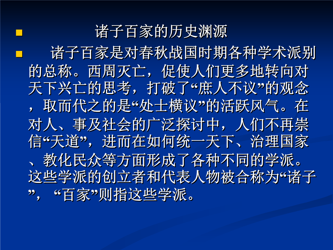 史上最全的诸子指知识点总结，值得收藏！