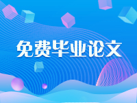 儒家思想演变过程论文1500字