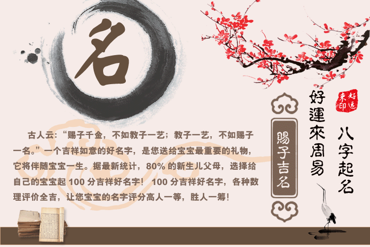 取个好听的名字，你知道吗？