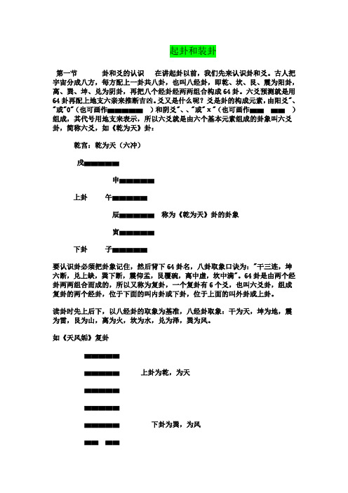 大六壬解卦 什么是雅言当代学者常把“雅言”误作古代之普通话