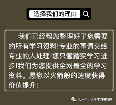 小六壬办事自己提六种格局，你知道吗？