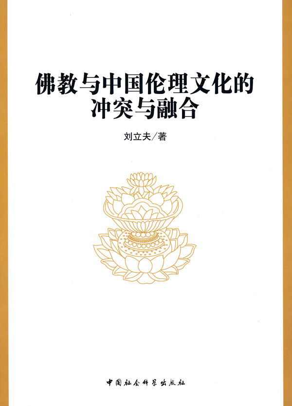 大六壬术语 佛教与基督教、伊斯兰教并称为世界三大宗教