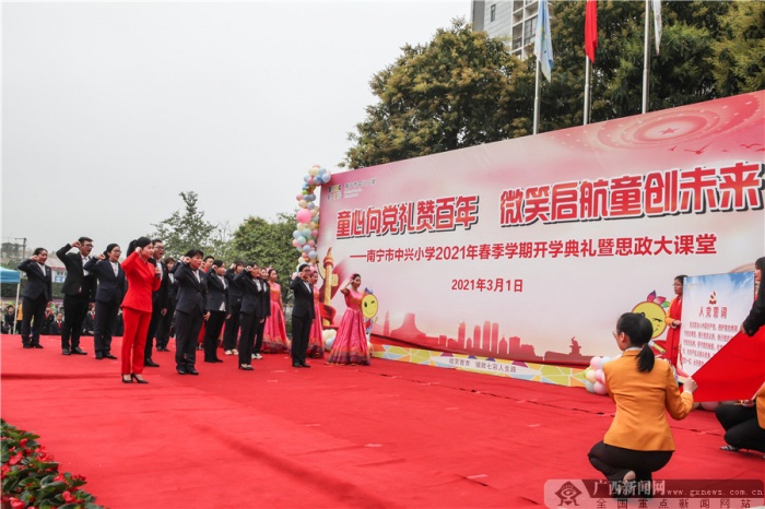 广西南宁西乡塘区小学春季学期开学典礼“开学第一课”