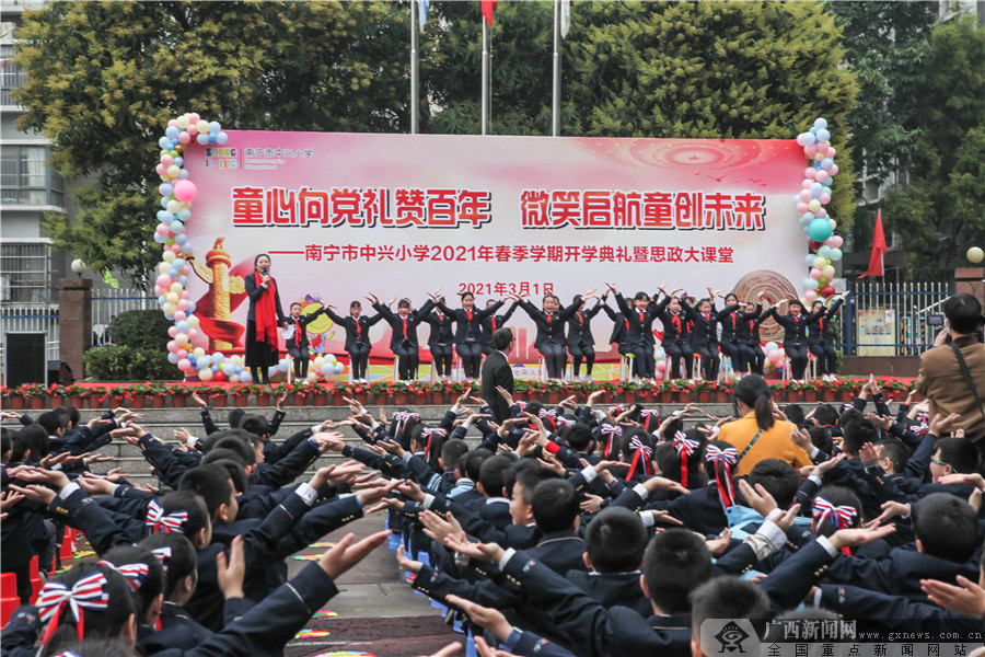 广西南宁西乡塘区小学春季学期开学典礼“开学第一课”