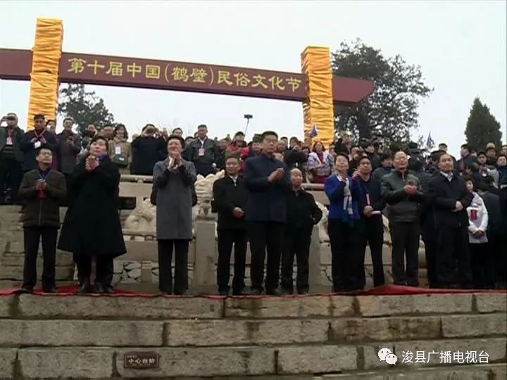 第十届中国（鹤壁）民俗文化节在浚县浮丘山广场开幕